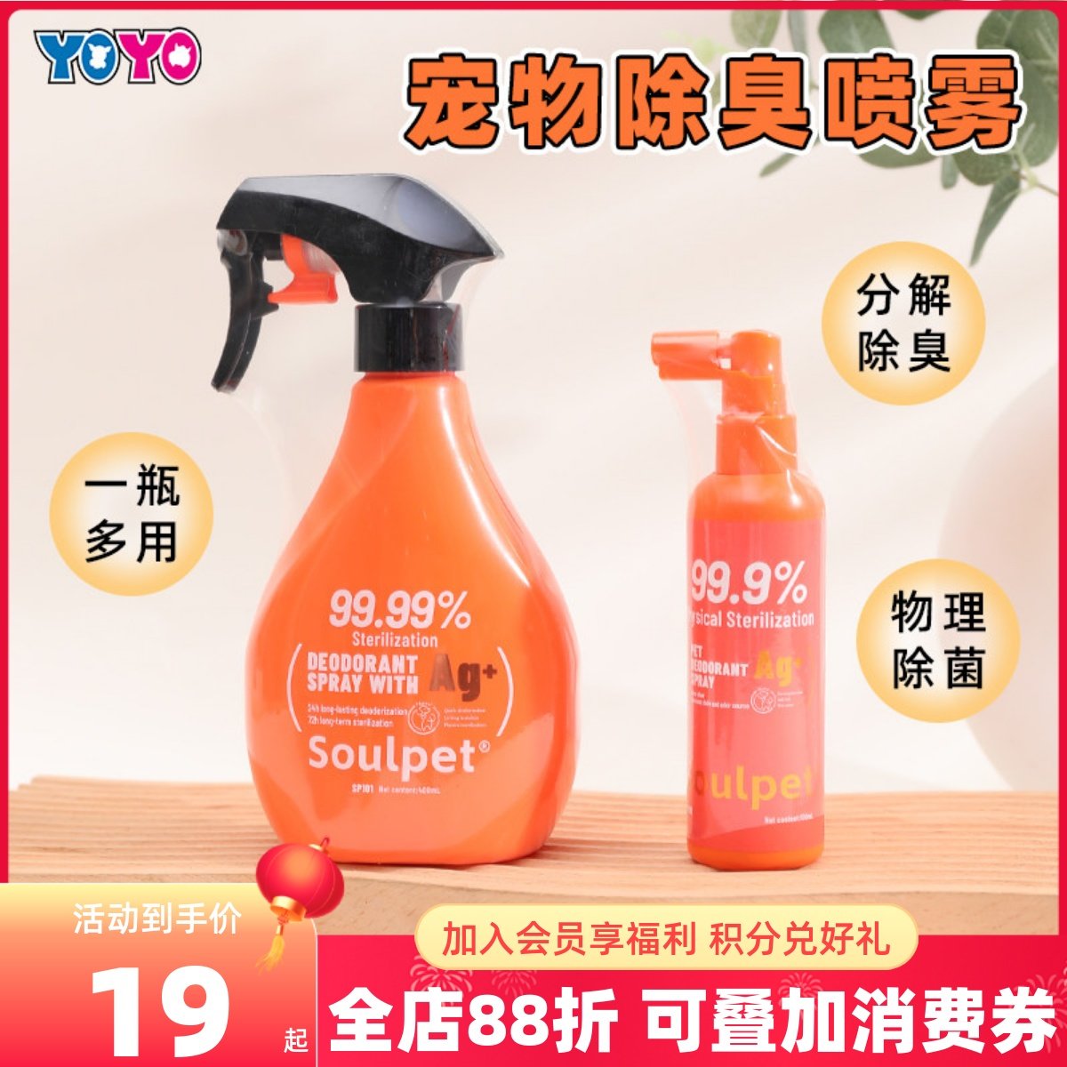 富士樱宠物银离子除臭喷雾分解犬猫尿味猫狗用去味除味环境猫砂,宠物/宠物食品及用品,猫狗环境除臭/除菌剂,淘宝优惠券,粉丝福利购,淘宝优惠卷