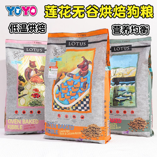 Lotus莲花犬粮鸭肉小颗粒