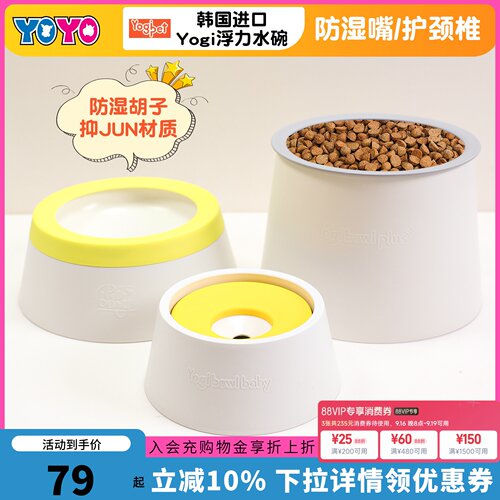 yogi浮力不湿嘴宠物水碗