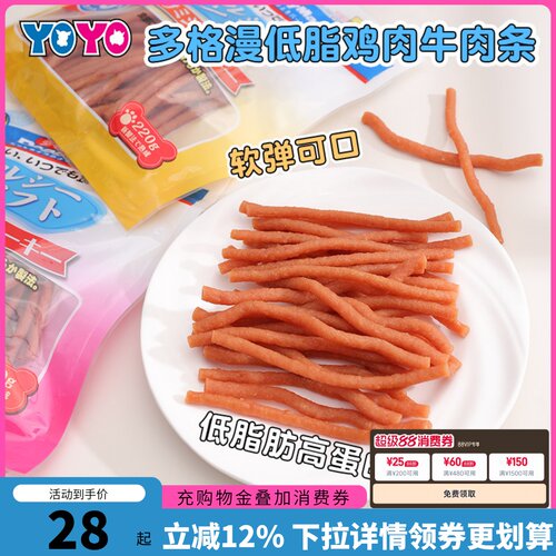 多格漫狗零食宠物低脂肉条