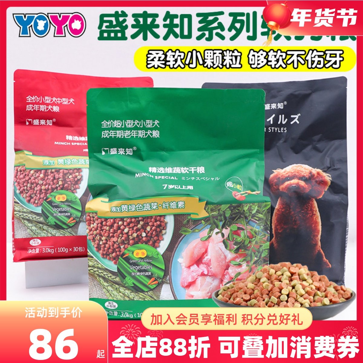 Sunrise盛来知软狗粮贵宾犬泰迪成犬3kg小颗粒小型犬高龄犬粮