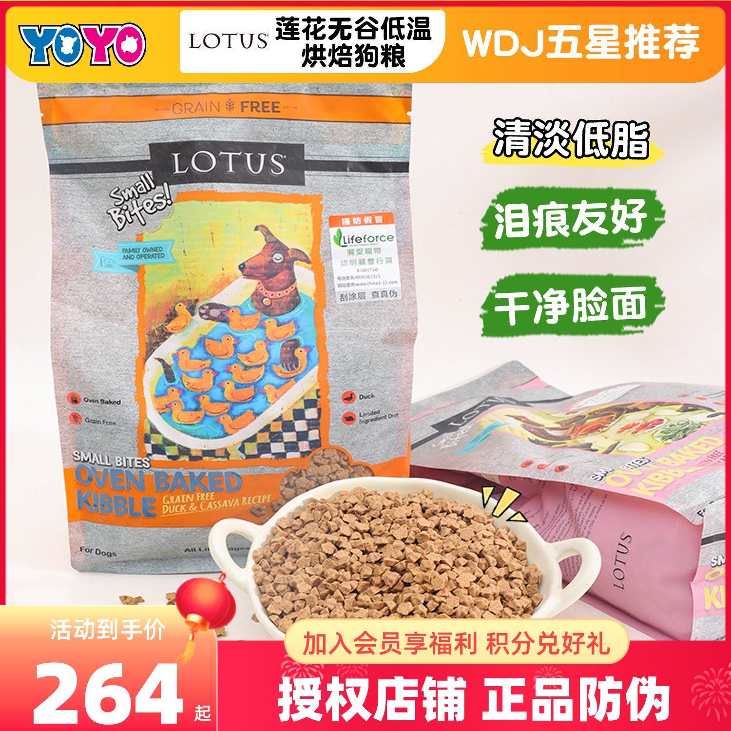 Lotus珞特斯莲花狗粮无谷鸭肉小型犬小颗粒老犬狗粮泪痕友好,宠物/宠物食品及用品,狗全价风干/烘焙粮,淘宝优惠券,粉丝福利购,淘宝优惠卷