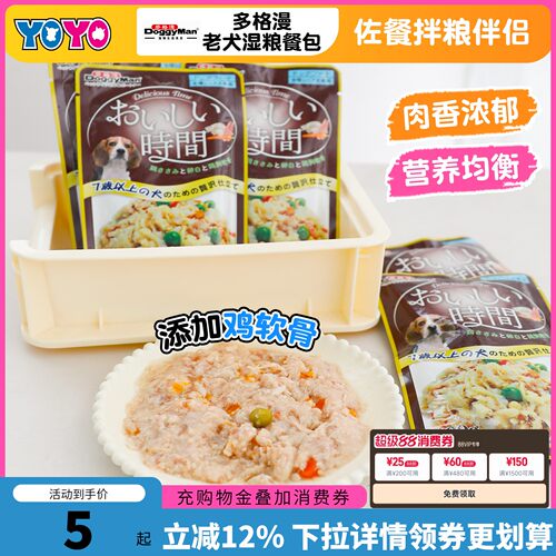 狗罐头7岁以上高龄犬老犬专用