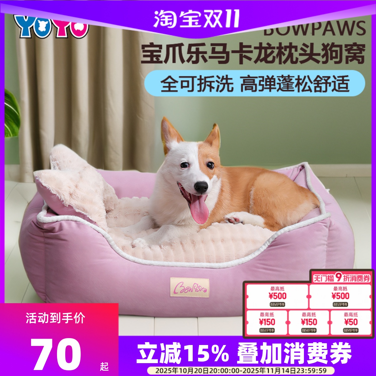 宝爪乐全可拆洗舒绒保暖蓬松狗窝