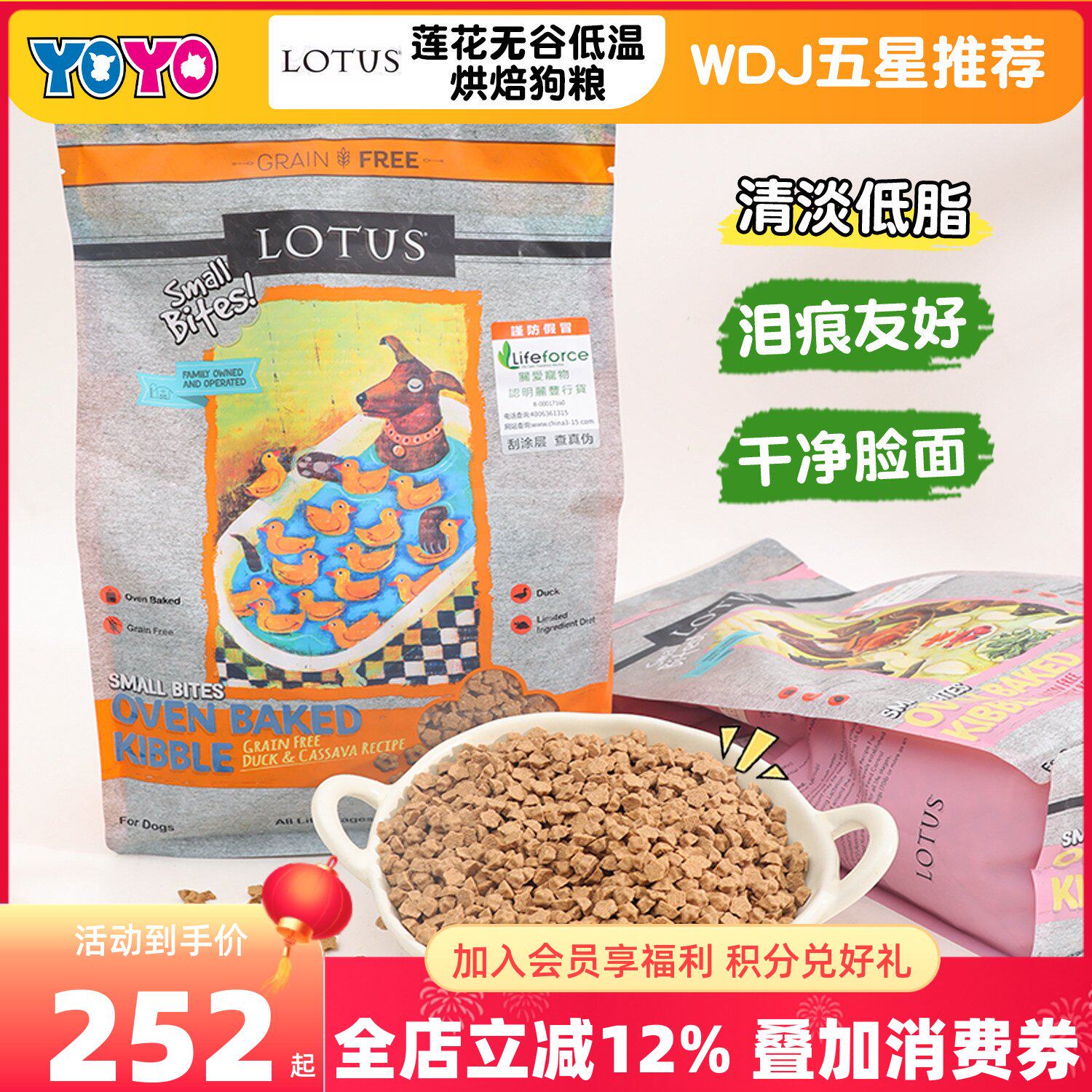 Lotus珞特斯莲花狗粮无谷鸭肉小型犬小颗粒老犬狗粮泪痕友好