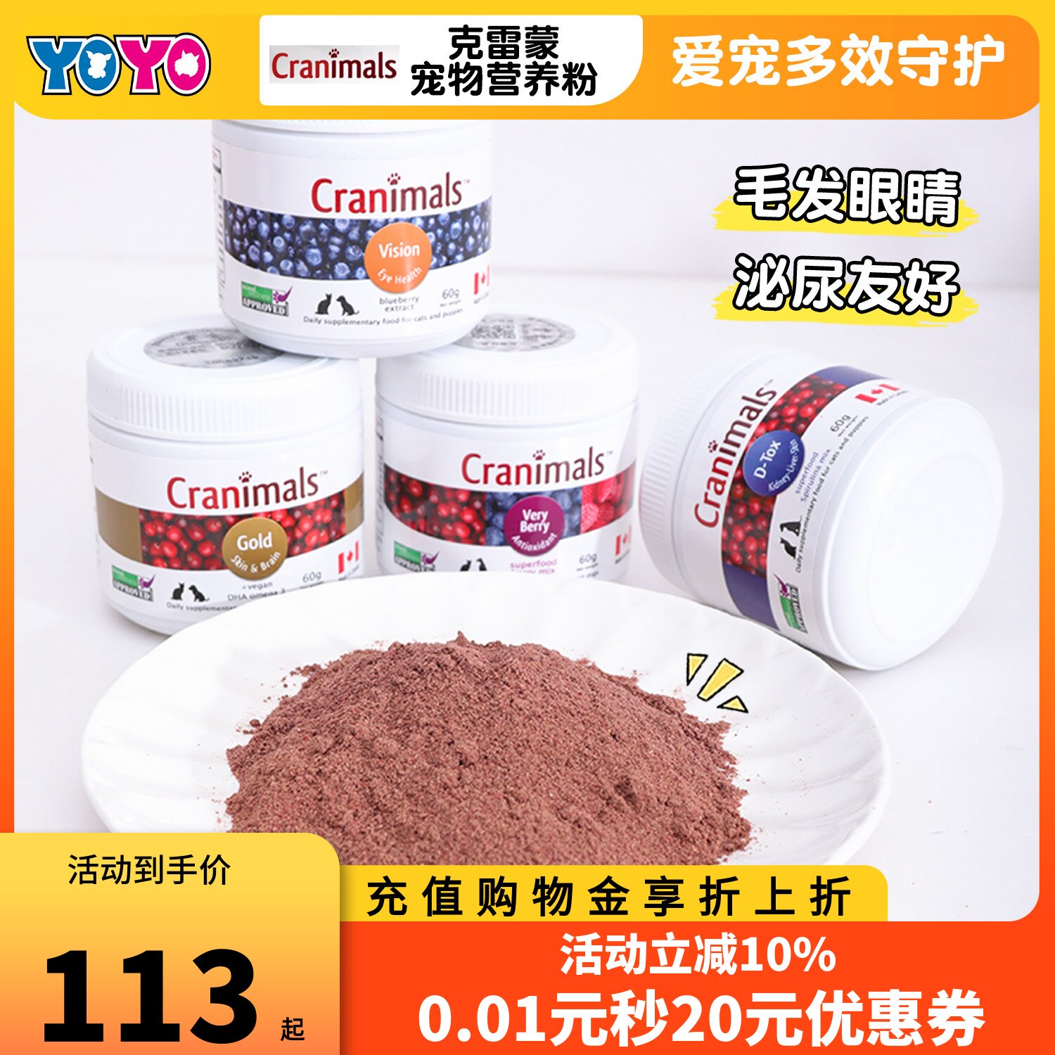 加拿大克雷蒙Cranimals宠物猫狗蔓越莓蓝莓粉泌尿肝脏保健营养