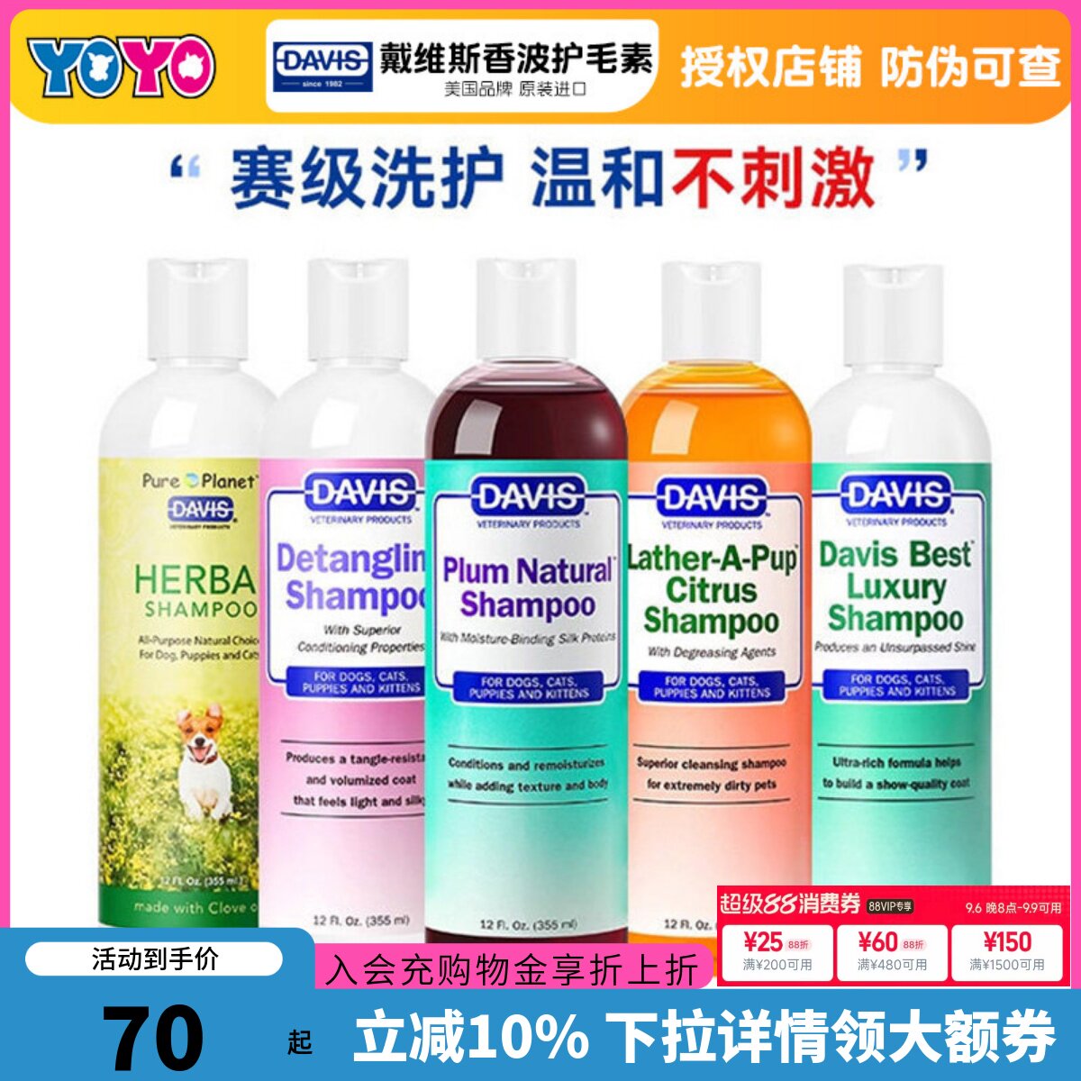美国DAVIS戴维斯宠物香波沐浴露护毛素深层清洁柔顺蓬松卷毛猫狗