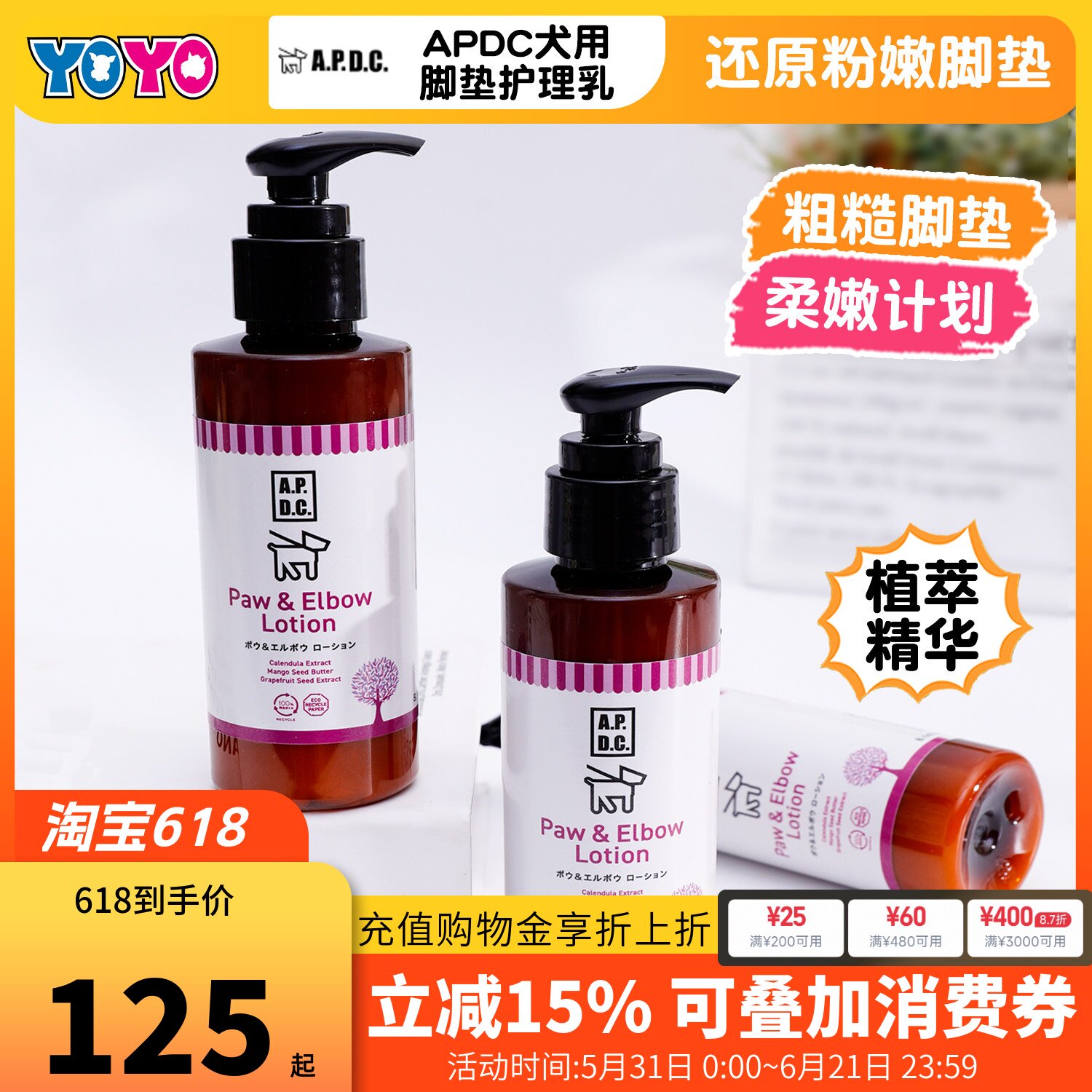 日本APDC宠物狗狗脚垫护理乳肉垫护爪膏护掌霜防干裂柔软滋润肉垫