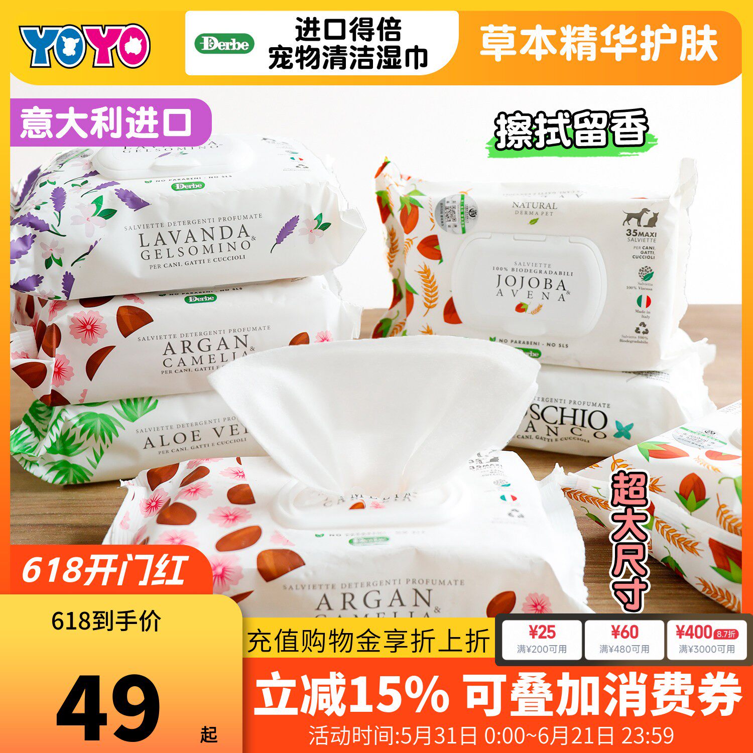 意大利Derbe得倍德贝宠物狗狗湿巾犬猫香味清洁湿纸巾35片装
