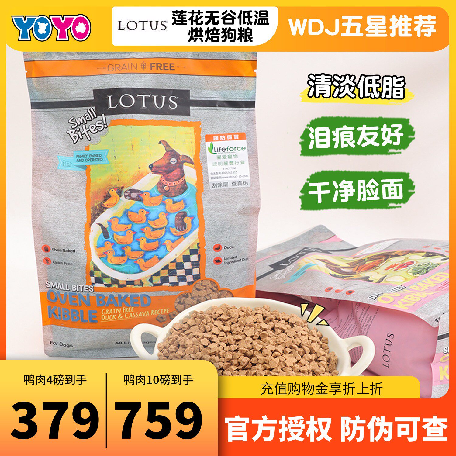 Lotus璐特思莲花狗粮无谷鸭肉小型犬小颗粒老犬狗粮泪痕友好