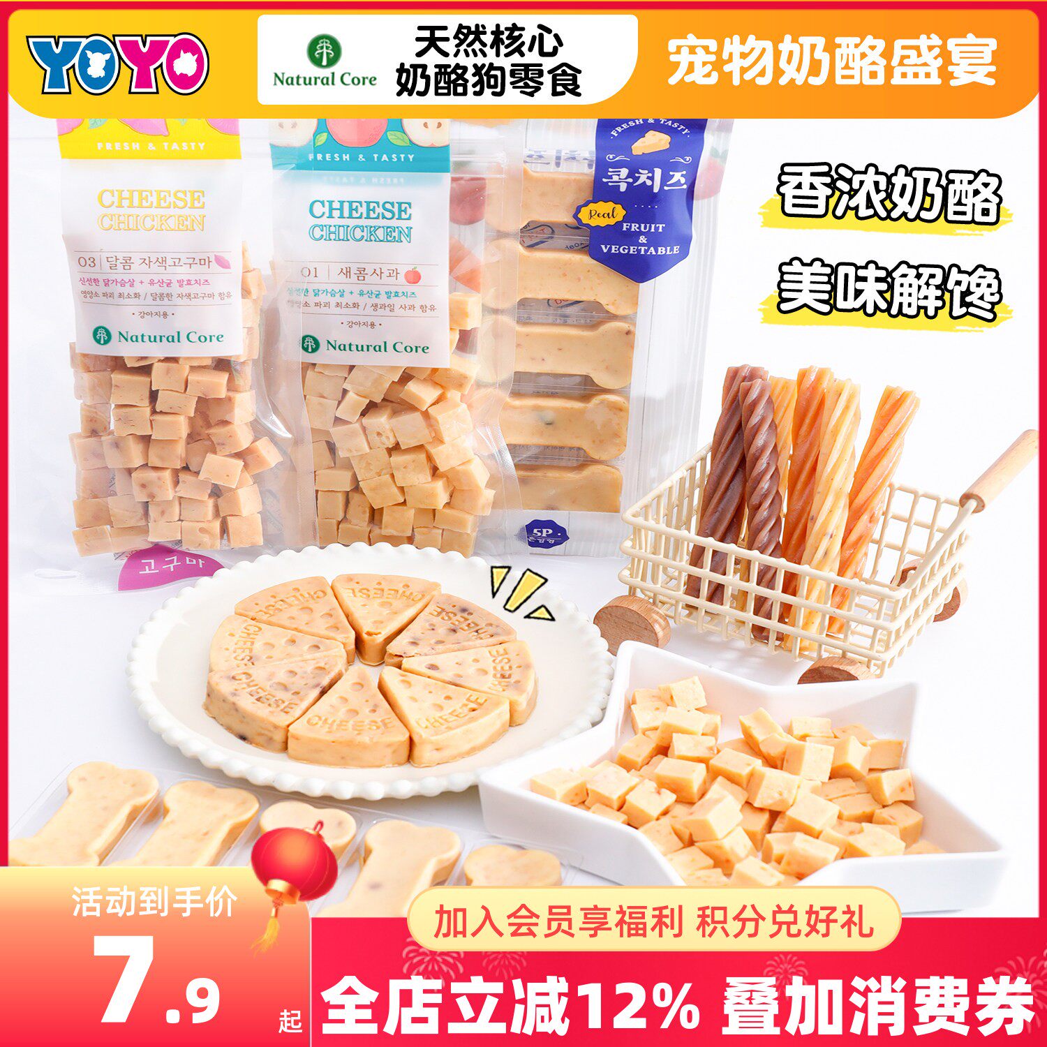 Natural Core天然核心NC宠物狗狗零食奶酪粒果蔬粒鸡肉粒芝士粒