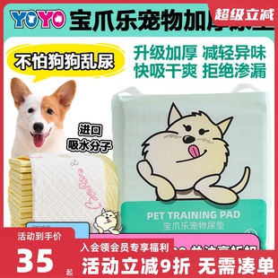 高复购Bowpaws宝爪乐狗尿垫不渗漏狗尿片加厚吸水大狗尿布
