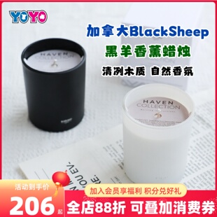 BlackSheep加拿大黑羊香薰蜡烛植物萃取精油人宠安全香氛缓解异味