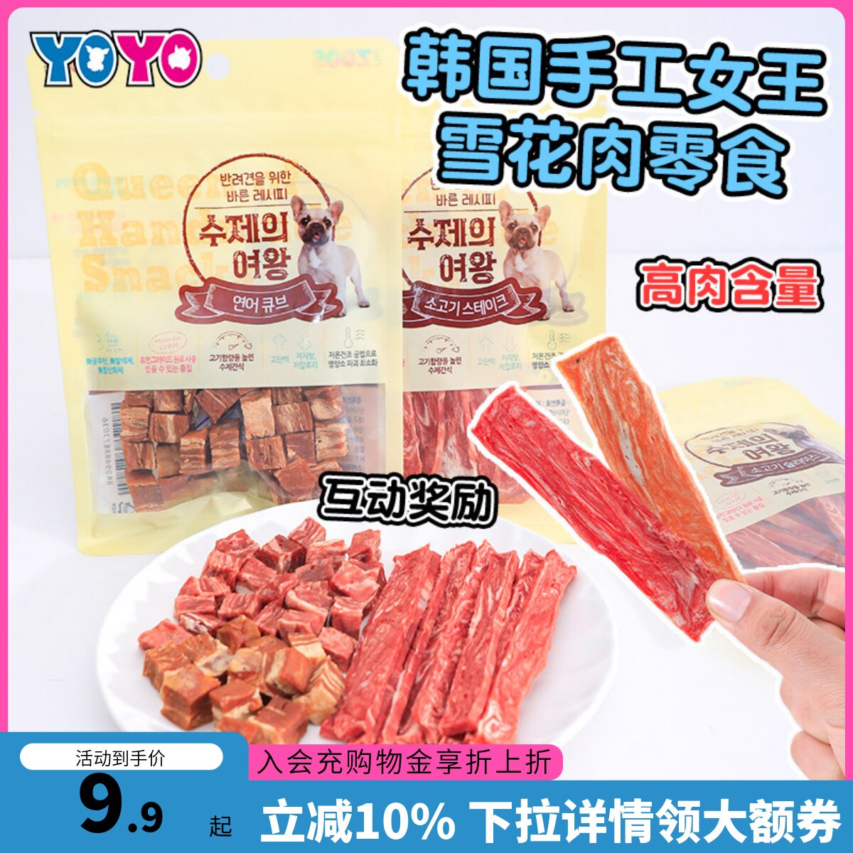 The zoos手工女王狗零食风干鸡肉鸭肉三文鱼肉粒牛肉条肉干70克