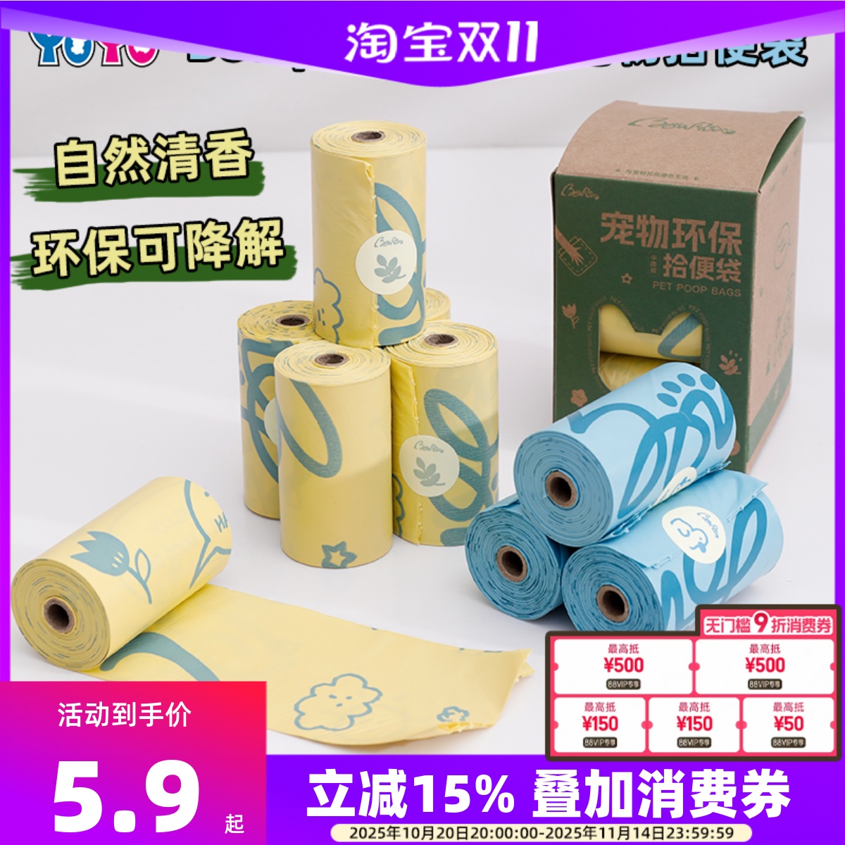 遛狗拾便袋捡狗屎不脏手减少臭味