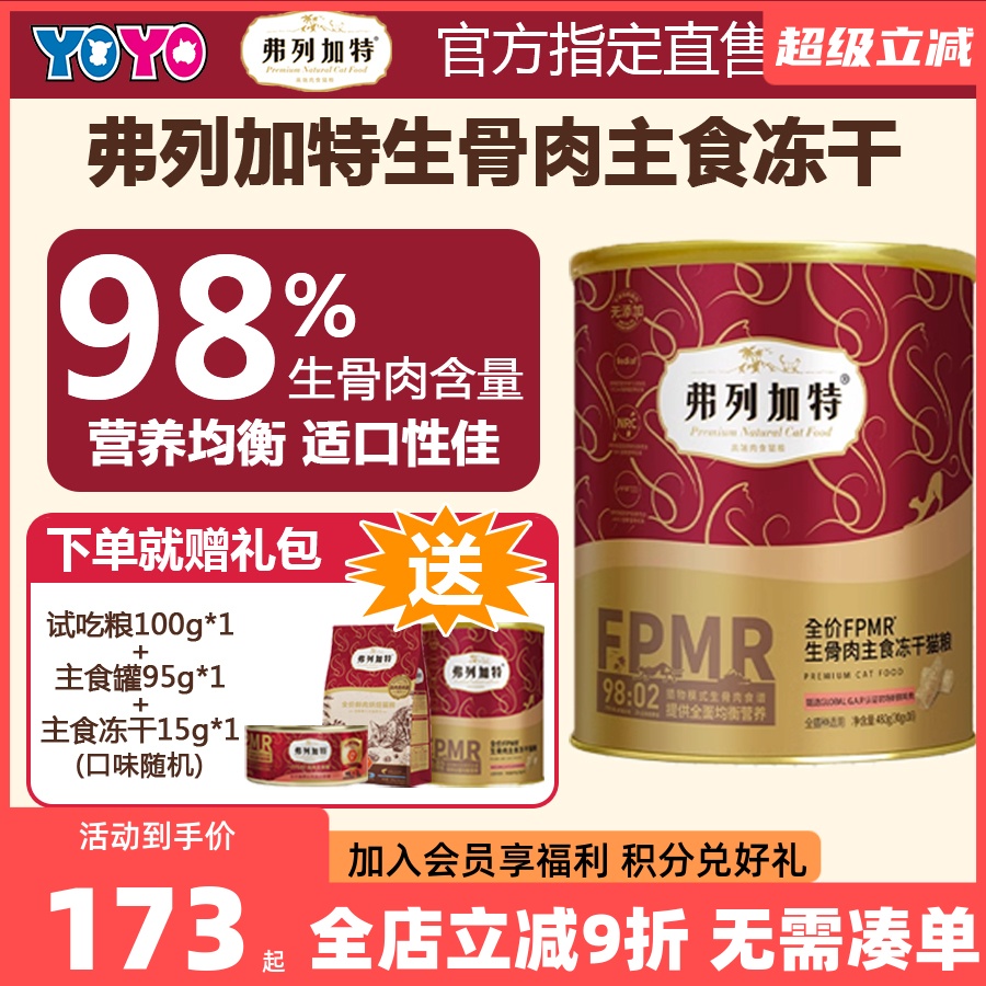 98%鲜肉含量生骨肉冻干粮