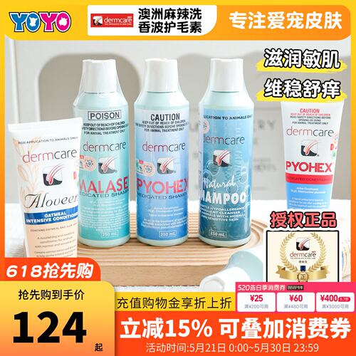 麻辣MALASEB犬猫沐浴露
