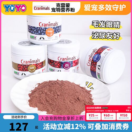 加拿大克雷蒙蔓越莓蓝莓粉