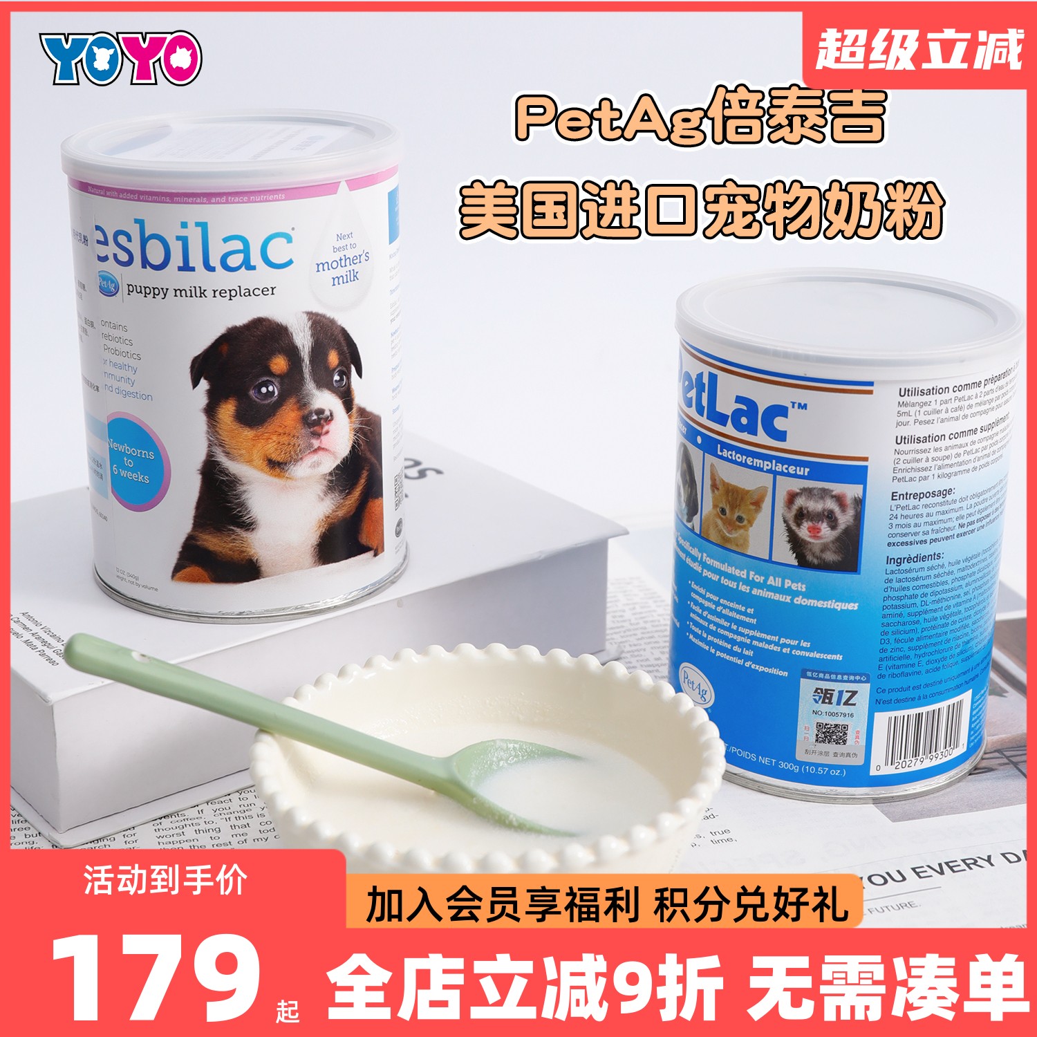 PetAg倍泰吉美国进口宠物奶粉