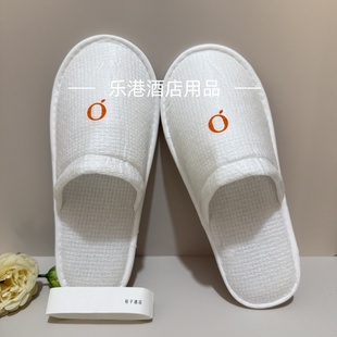 加大码 桔子酒店宾馆专用一次性拖鞋 加厚防滑底定制客房用品400双