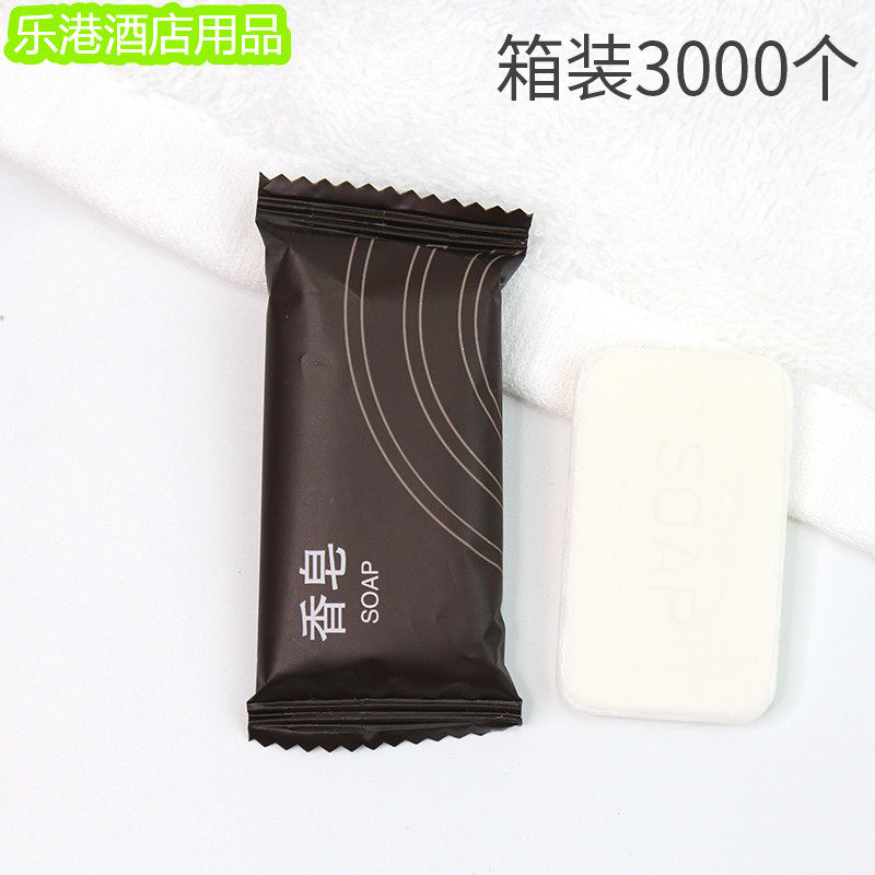 如家酒店一次性小香皂3000块8克宾馆通用肥皂客房洗漱用品定制