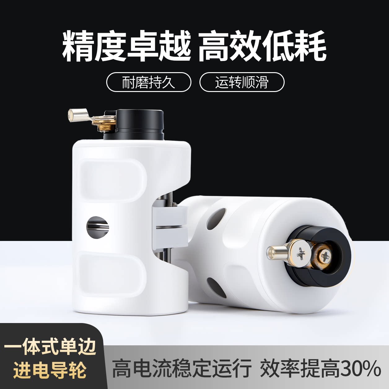 单边进电导轮高精度线切割导轮图片