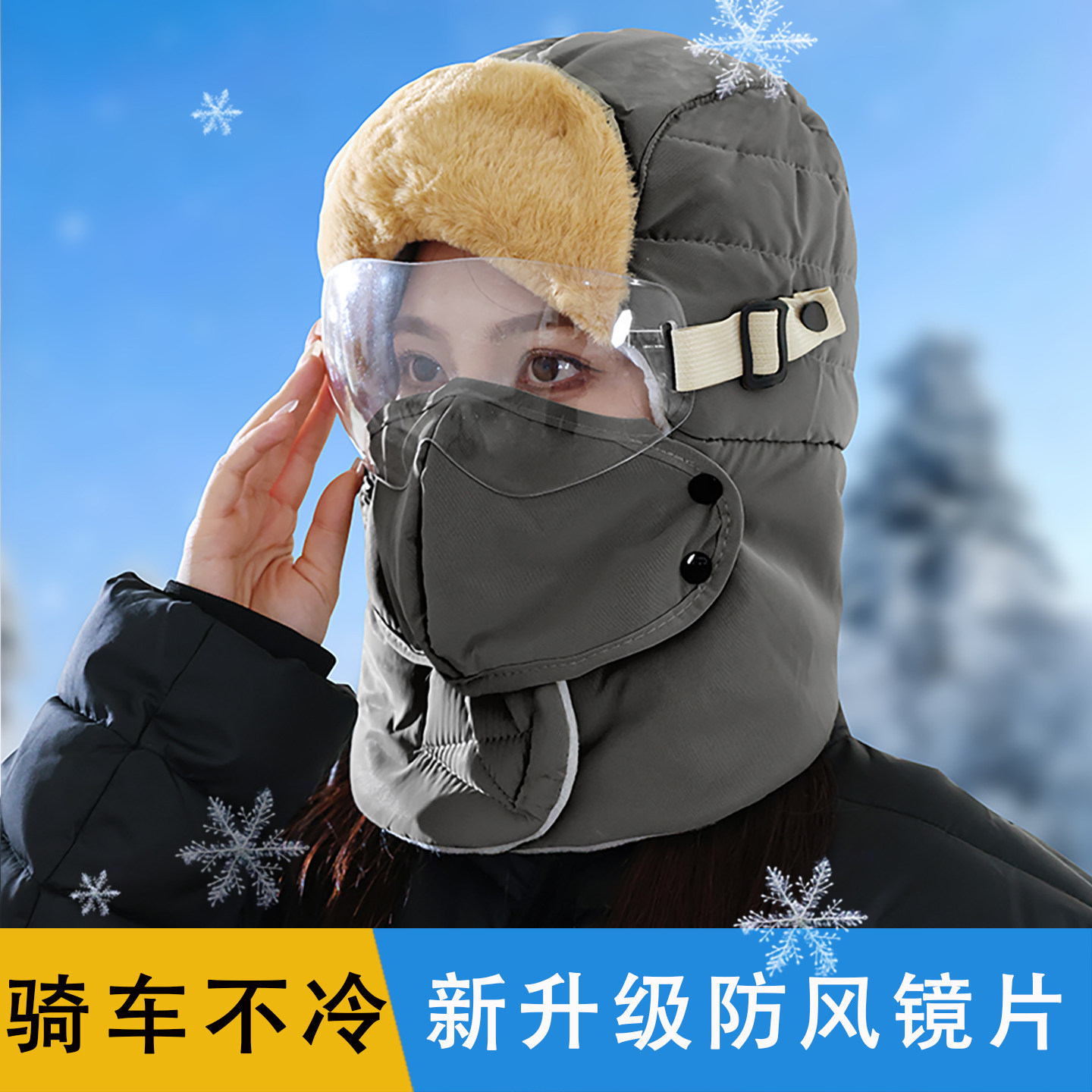 韩版雷锋帽加厚防寒保暖棉帽子东北刺绣秋冬季骑车防风面罩护耳帽