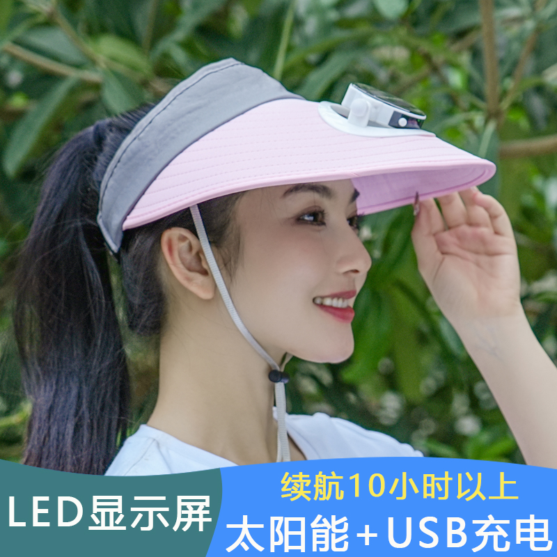 太阳能风扇帽子夏季男女USB充电多功能防晒遮阳干活帽空顶太阳帽