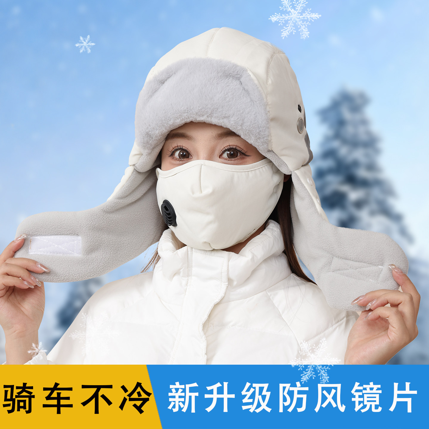 冬季电动车防风加绒护耳雷锋帽