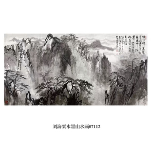 刘海粟水墨山水画泼墨图挂画名画复制品仿古画中式客厅装饰画