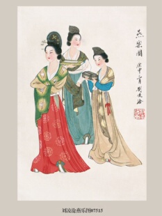 刘凌沧燕乐图人物仕女图挂画名画复制品仿古画字画国画装饰画