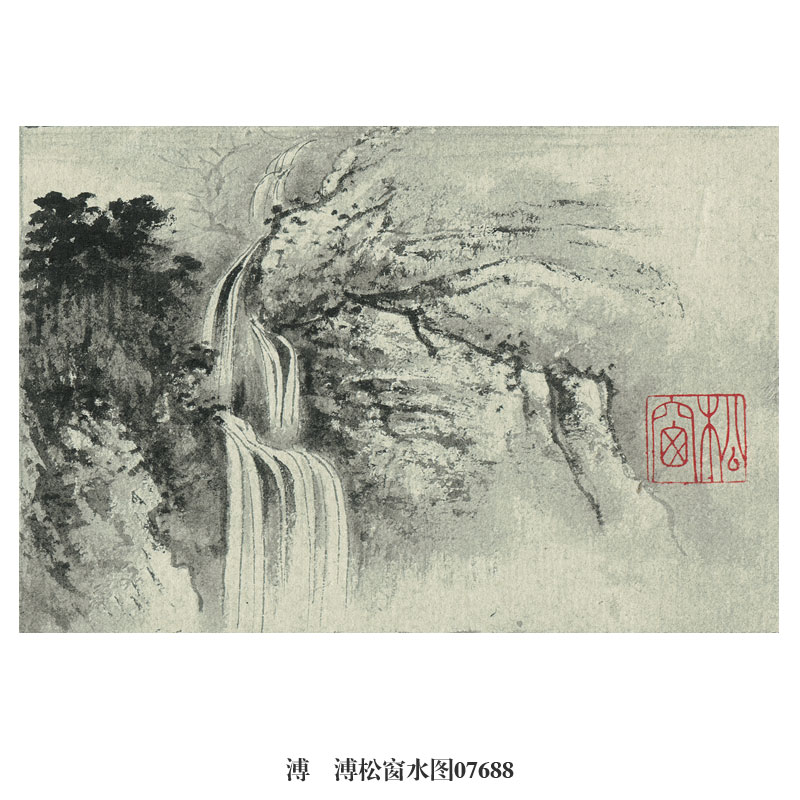 溥佺溥松窗水图水墨山水画挂画名画复制仿古画字画国画装饰画