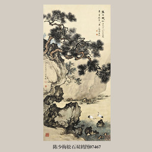 陈少梅松石双鹤图山水画挂画名画复制品仿古画字画国画装饰画