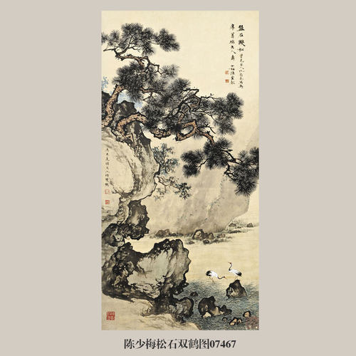 陈少梅松石双鹤图山水画挂画名画