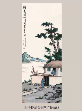 丰子恺清晨闻叩门山水画挂画