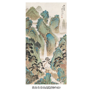 黄山寿春山高隐图山水画挂画名画复制品仿古画字画国画装饰画