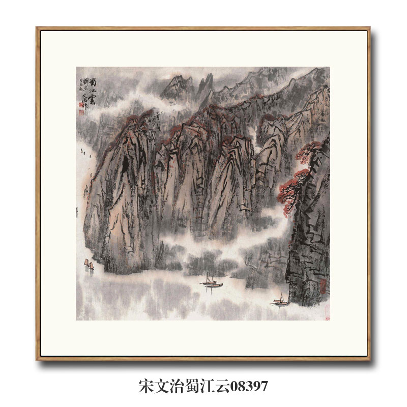 宋文治蜀江云图山水画中国画字画挂画名画复制仿古画装饰画