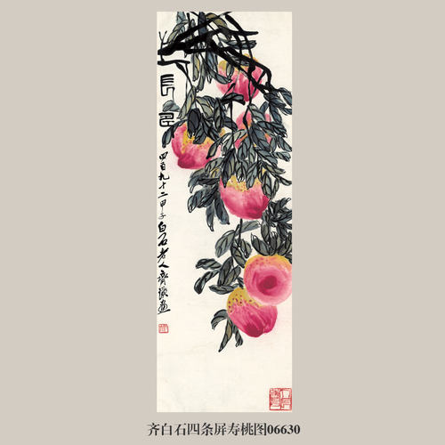 齐白石四条屏寿桃图花鸟画挂画