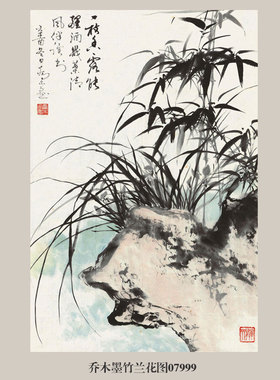 乔木墨竹兰花图花鸟画挂画古代