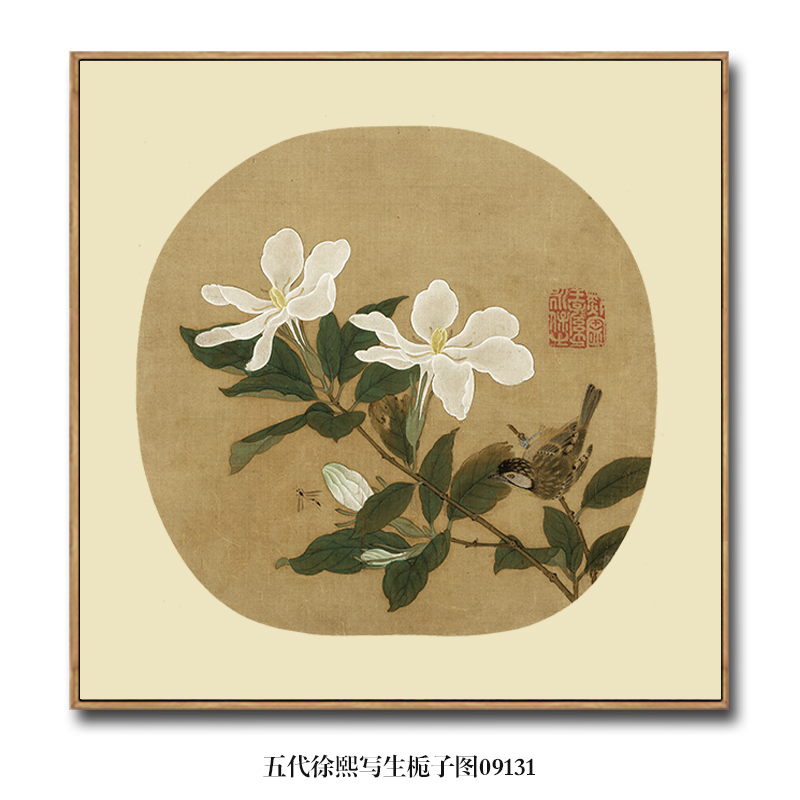 五代徐熙写生栀子图古代花鸟画