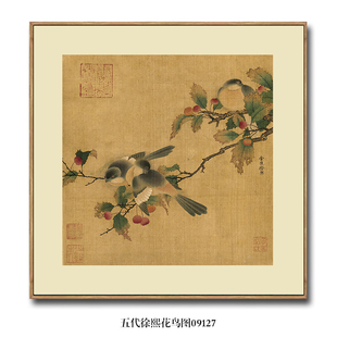 五代徐熙花鸟图古代花鸟画中国画名画复制品仿古画装饰画挂画