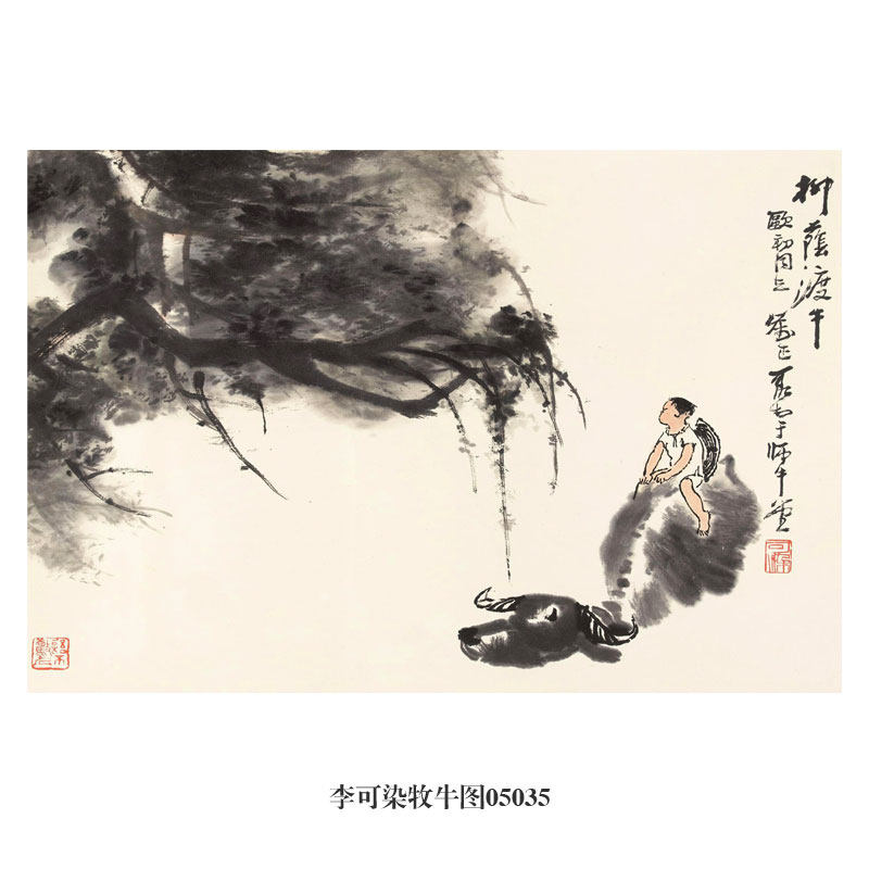 画境李可染牧牛图仿古画牛年生肖画水墨字画花鸟画中式玄关茶楼装