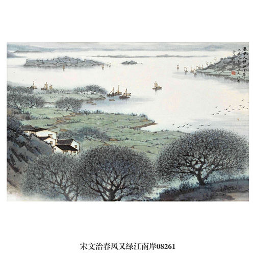 宋文治春风又绿江南岸山水画