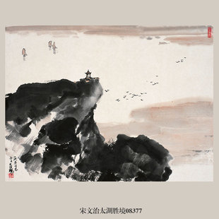 宋文治太湖胜境图山水画国画挂画字画名画复制品仿古画装饰画