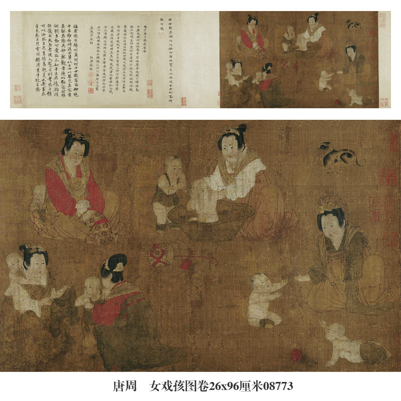 唐周昉女戏孩图卷仕女图人物画国画书画名画复制品仿古画挂画