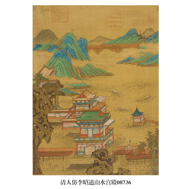 清人仿李昭道山水宫殿青绿山水画中国画字画名画复制品仿古画