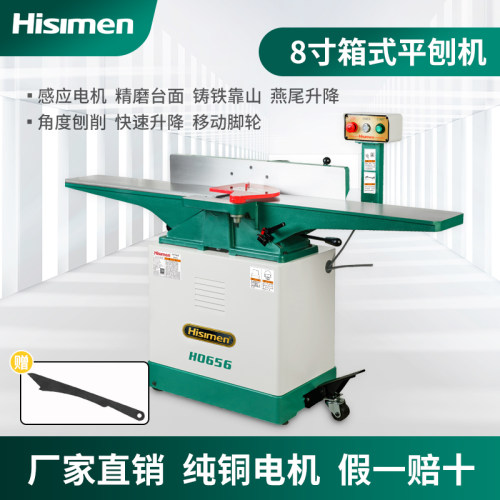 信民Hisimen木工平刨电刨