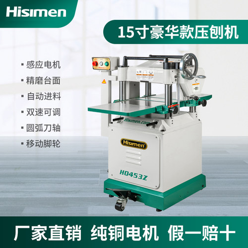 木工刨床信民Hisimen自动送料