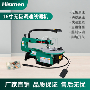 信民台式 曲线锯16寸H1602家用线锯雕花拉花锯金属木板切割带脚踏