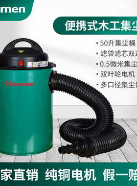 信民木工集尘器除尘器H0050便携式Hisimen收尘器移动式吸尘机